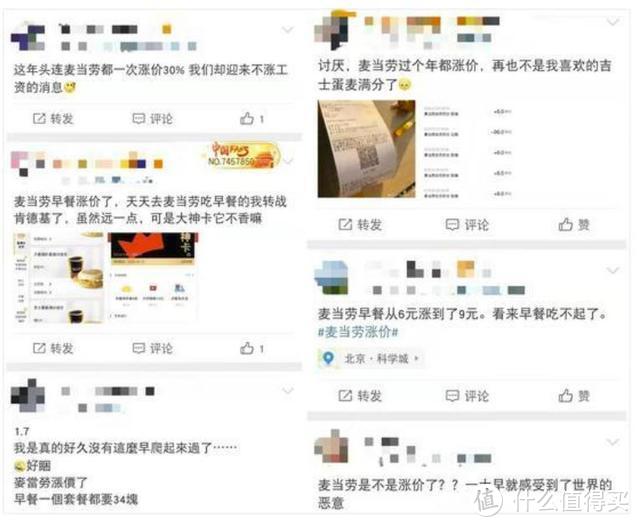 麦当劳超值早餐已涨至9元；澳洲苹果官网上线火灾救援募捐界面