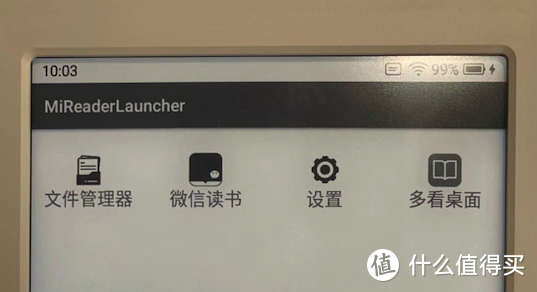 小米多看阅读器安装微信墨水屏方法记录