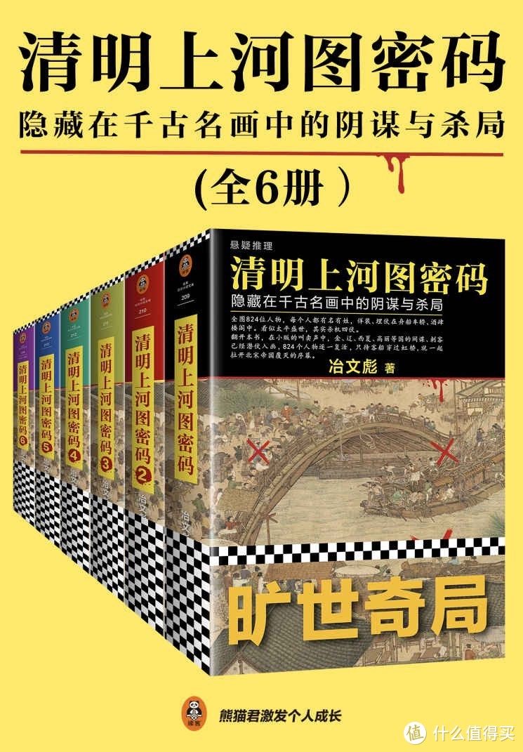 2020.01 《清明上河图密码》《想见你》《莫斯科绅士》《灯塔》《痛苦与荣耀》等