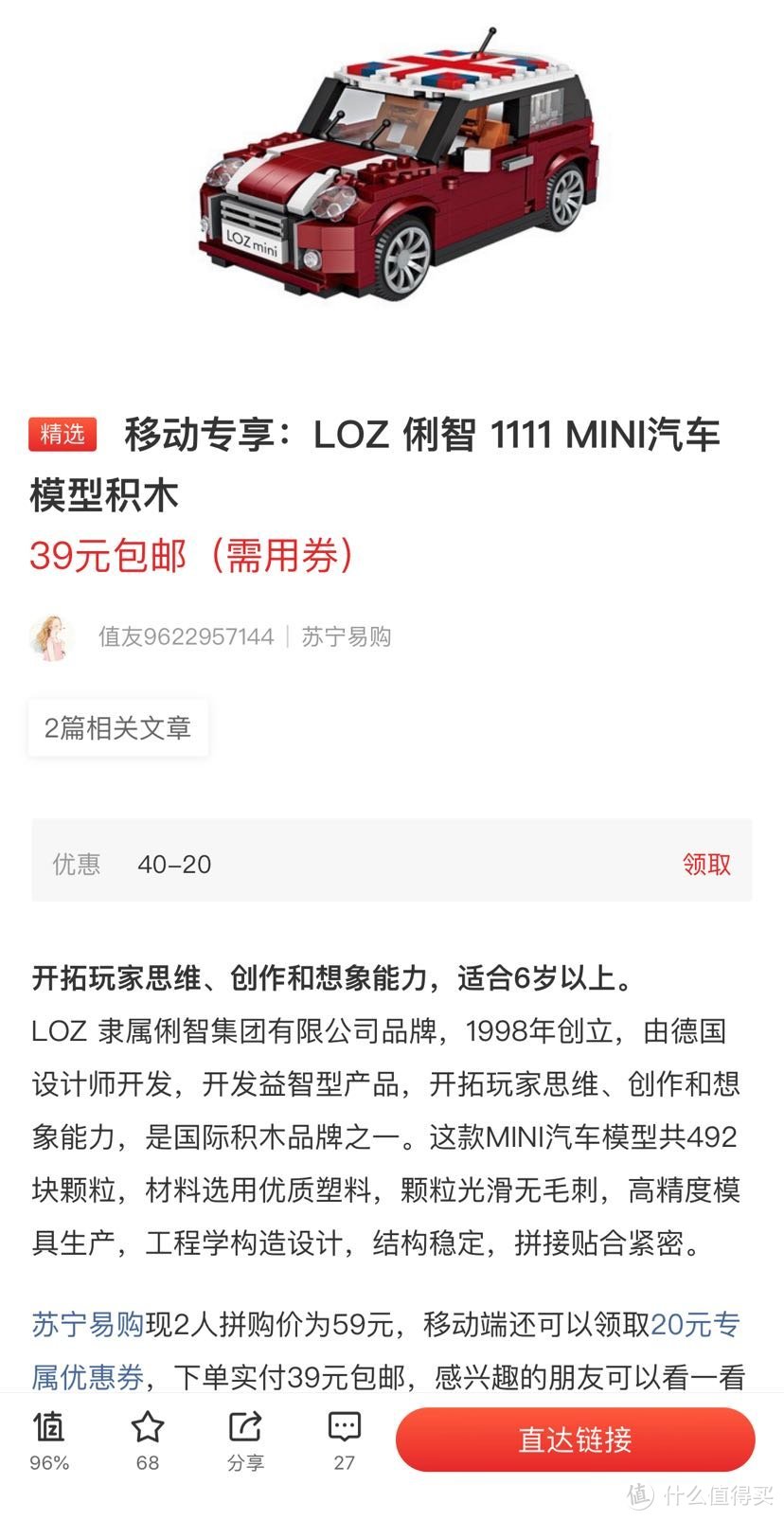 国产练手好积木之LOZ Mini