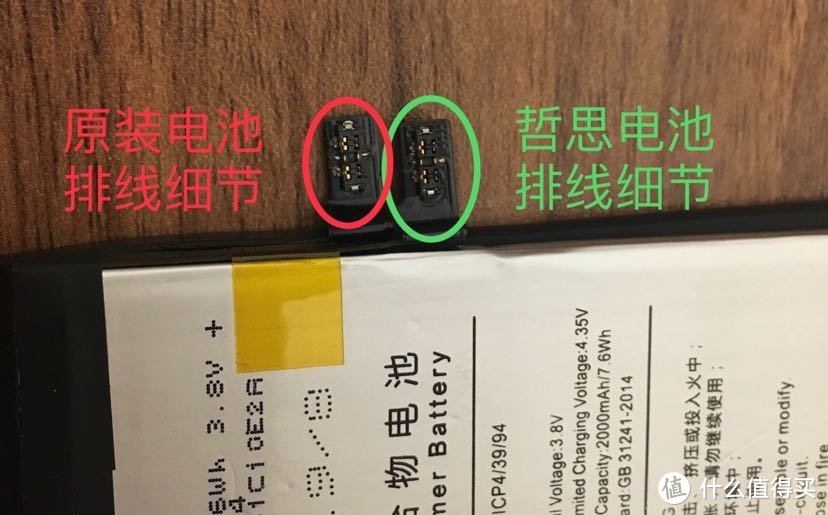 【试用评测】ZESE哲思iPhone7电池评测体验报告