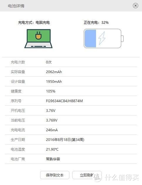 【试用评测】ZESE哲思iPhone7电池评测体验报告