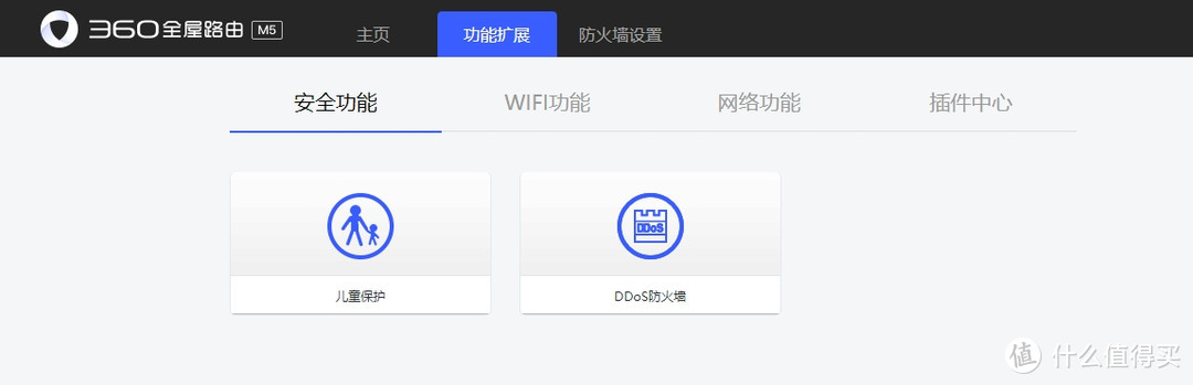 360全屋路由M5 双母装 开箱和使用体验