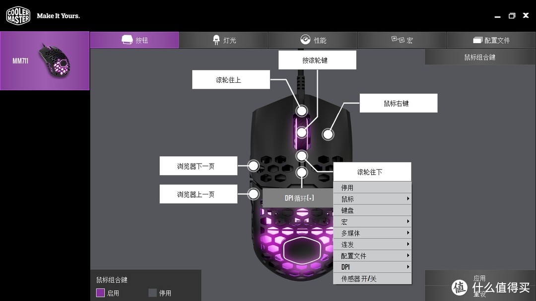 酷冷至尊MM711游戏鼠标拆解评测