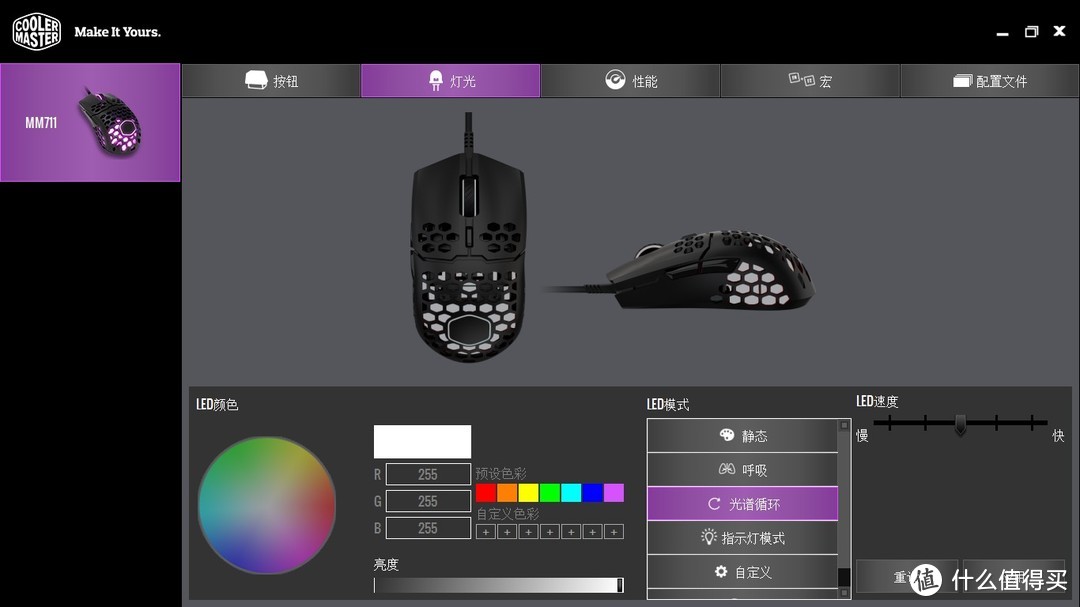 酷冷至尊MM711游戏鼠标拆解评测