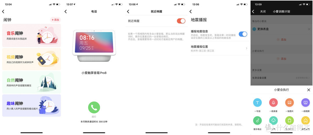 平板滞销还是小爱同学华丽转型，你到底需不需要小爱触屏音箱Pro8？