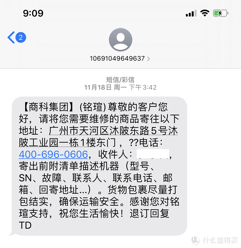 个人送修还是走电商平台，一次主板个人送修记