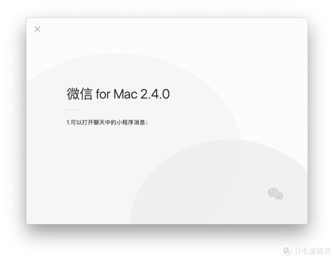 微信mac版终于支持小程序，上班划水新姿势GET