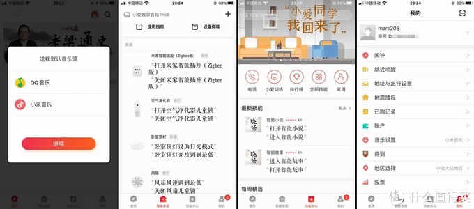 这款智能音箱能干的活儿有点多，小米小爱触屏音箱Pro 8上手体验