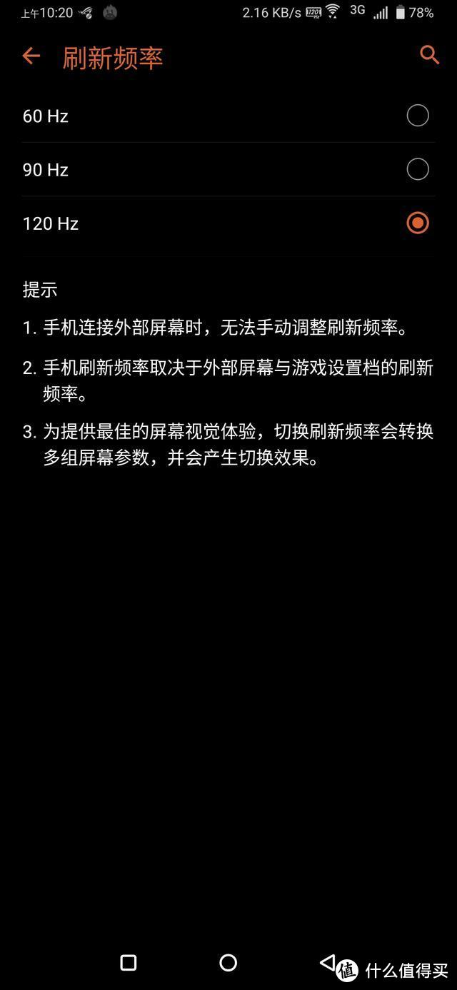 噱头还是真强？华硕ROG游戏手机2体验：用久了回不去了