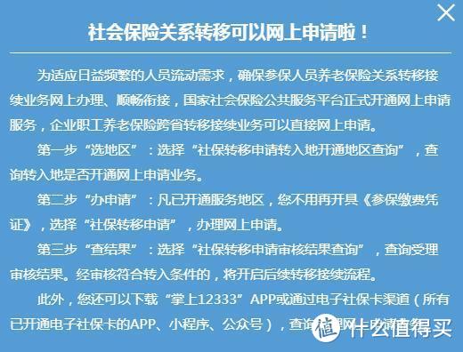 辞职后社保怎么办？工龄满15年，再交社保是不是就亏了？