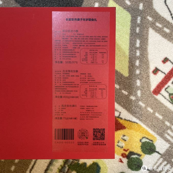 张大妈的“首席生活家”庚子年岁朝食礼