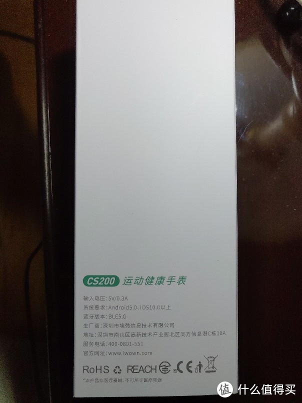 埃微CS200智能小手表使用体验