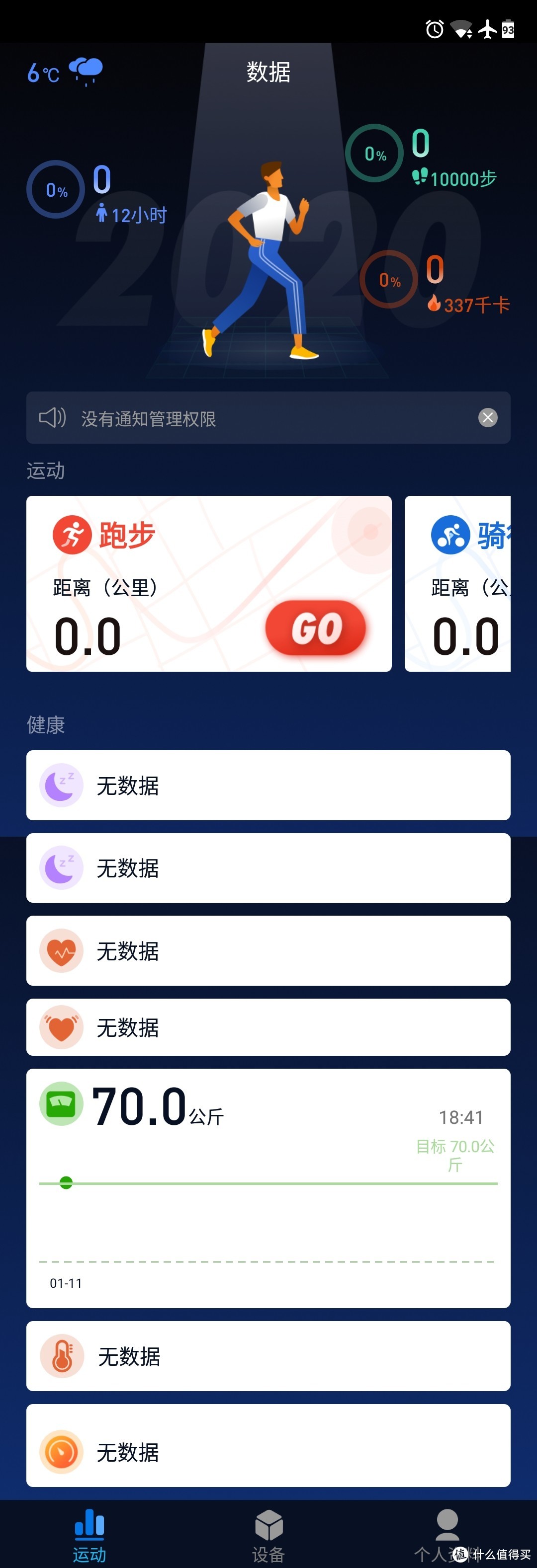 埃微CS200智能小手表使用体验