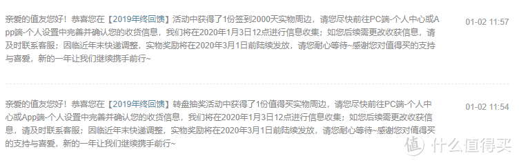 还有幸转盘中了个周边继续期待