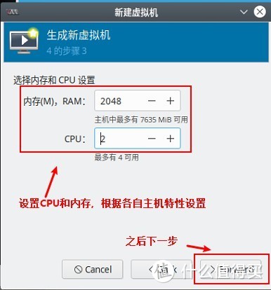 设置CPU和内存