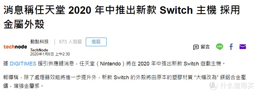 40图6000字盘点！2020年内最值得期待switch大作游戏综述与评价