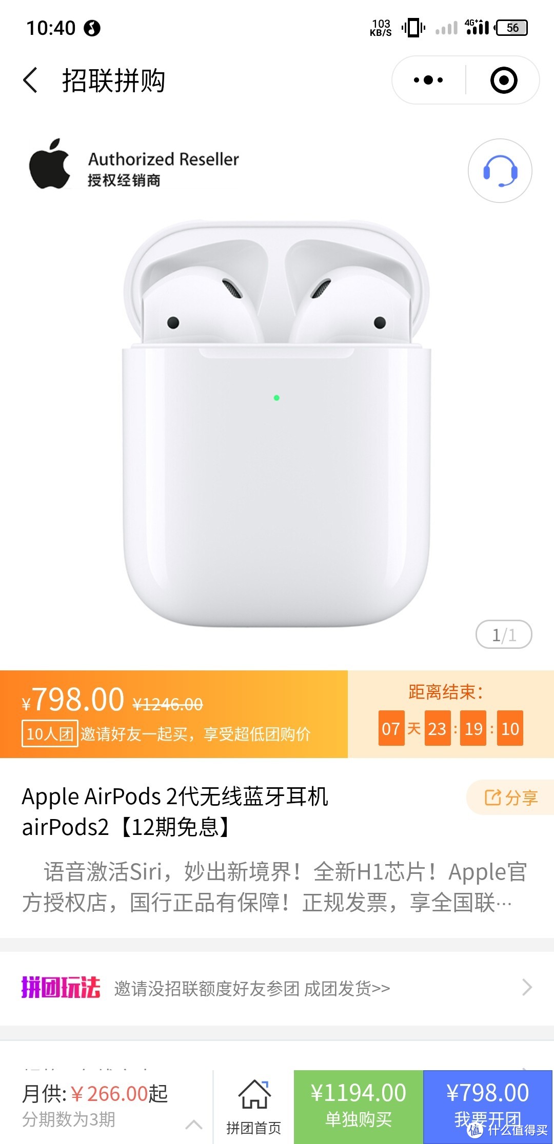 招联airpods 798上车记