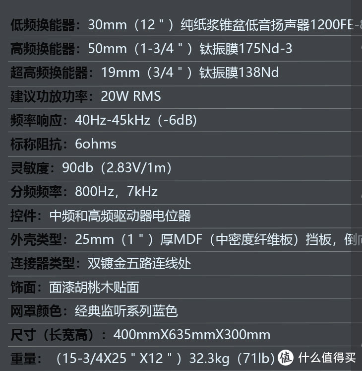 家庭影音系统 篇2：书房HI—END  BBC LS3/5A （初烧设备推荐）  