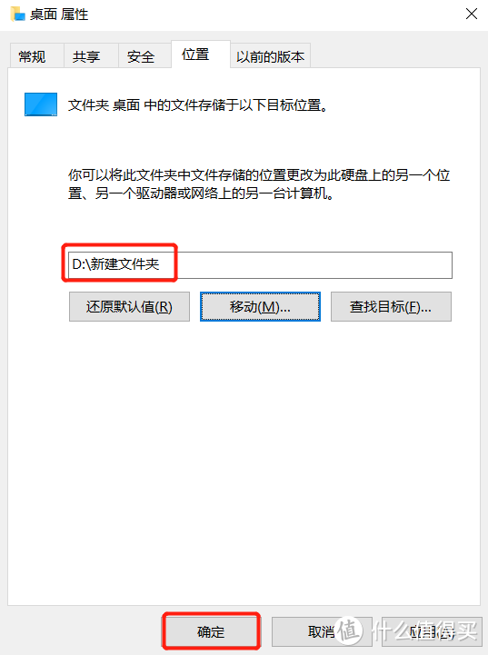 解决桌面文件撑死C盘，教你如何把桌面从C盘挪到D盘