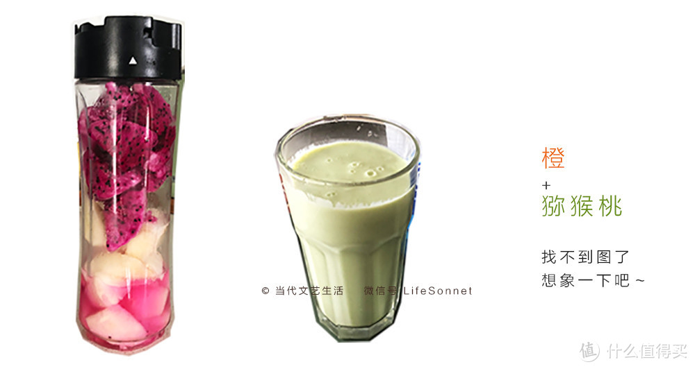 我做过的几种smoothie