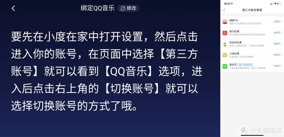 小度在家 智能屏 X8 对比 小爱触屏音箱，你真的需要一台智能音箱吗？