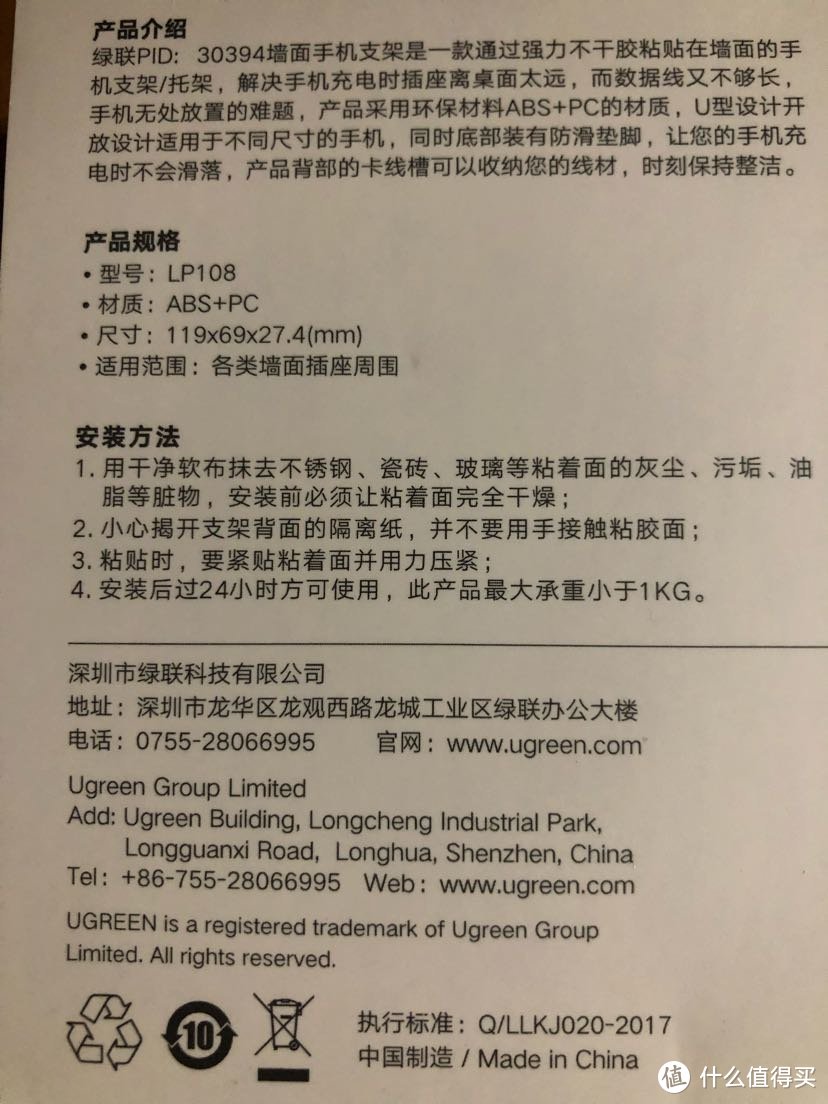 绿联墙面壁挂式手机支架手机平板充电底座懒人支架酒店家用床头浴室墙壁粘贴