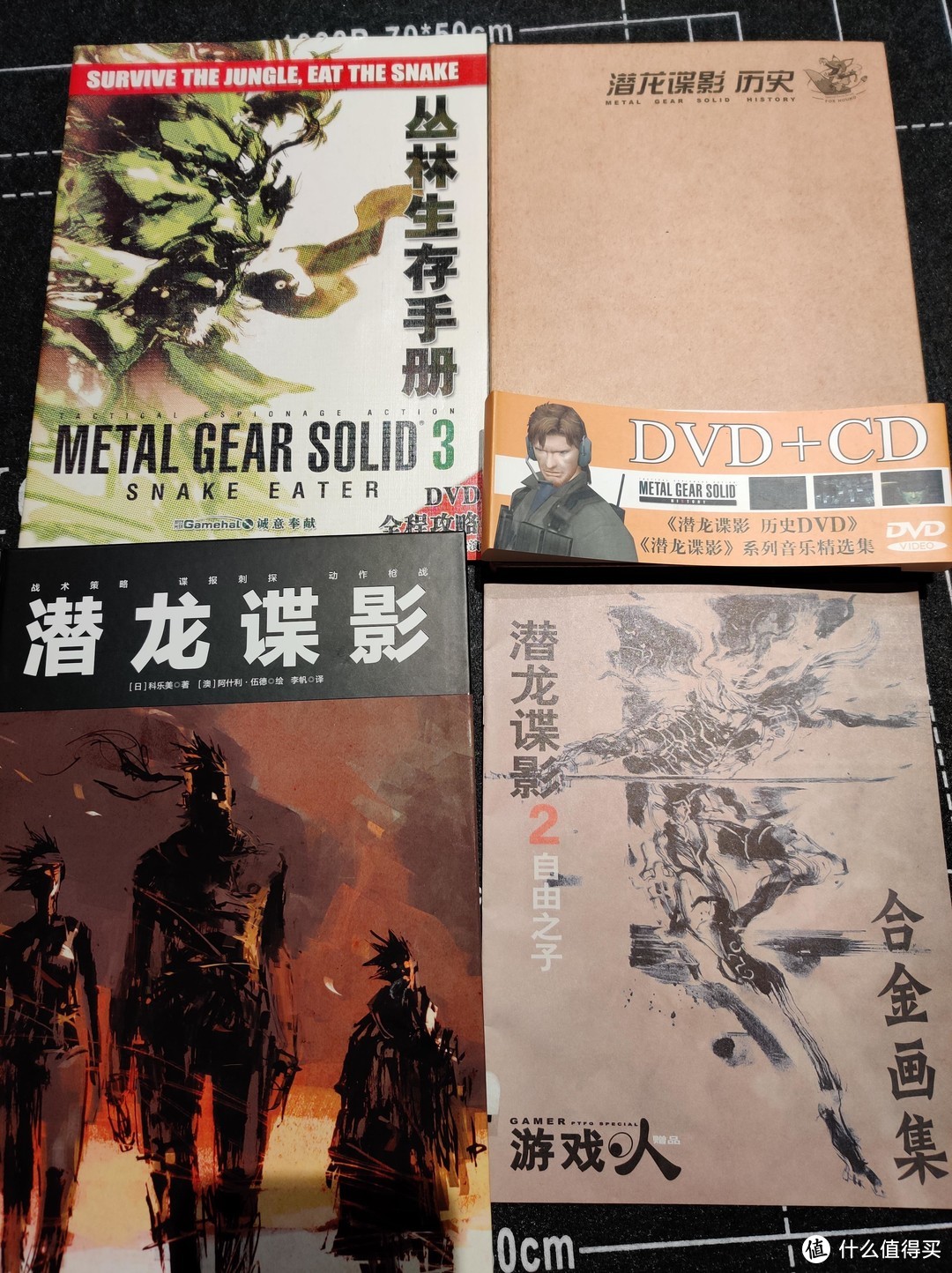 原来UCG出的《潜龙谍影.历史》收藏本，MGS3攻略，和“游戏人”赠送的原画集