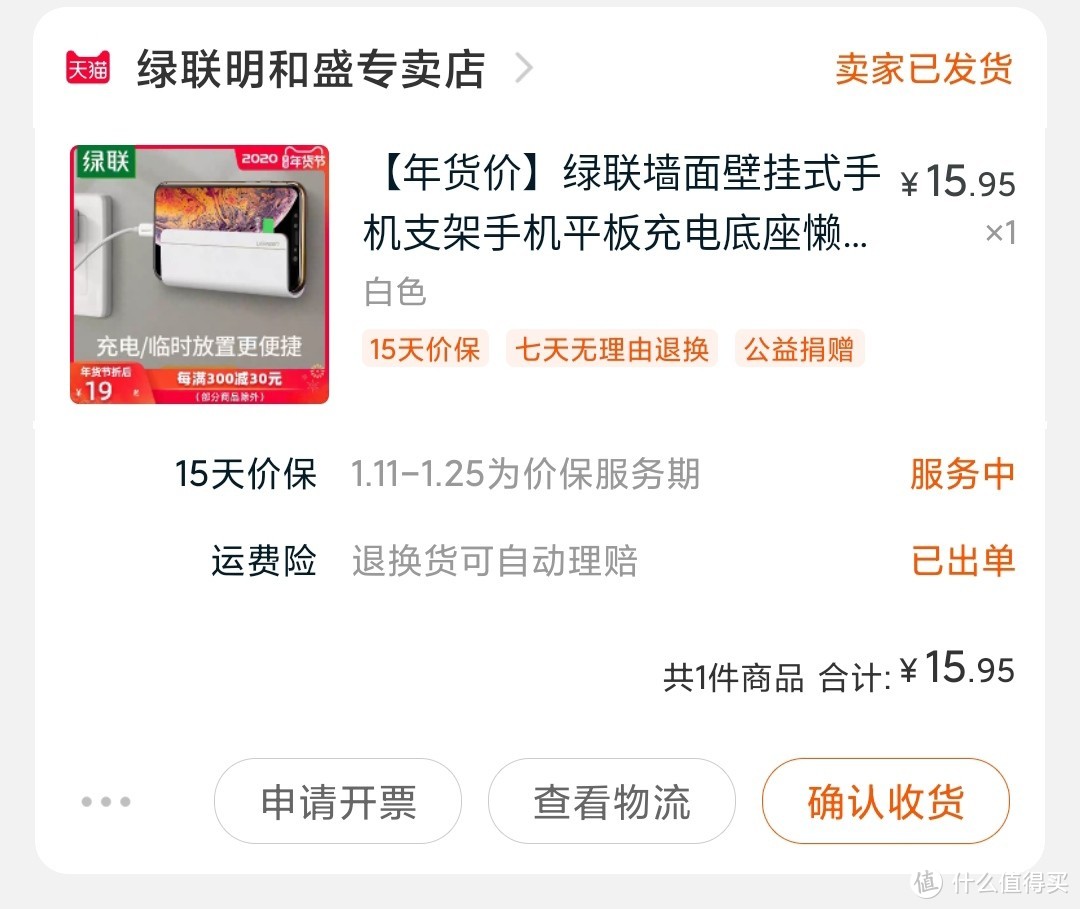 绿联墙面壁挂式手机支架手机平板充电底座懒人支架酒店家用床头浴室墙壁粘贴