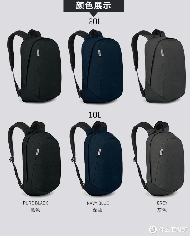 日常vs远方Osprey ARCANE隐客10升 vs DAYLITE日光_男士双肩包_什么值得买