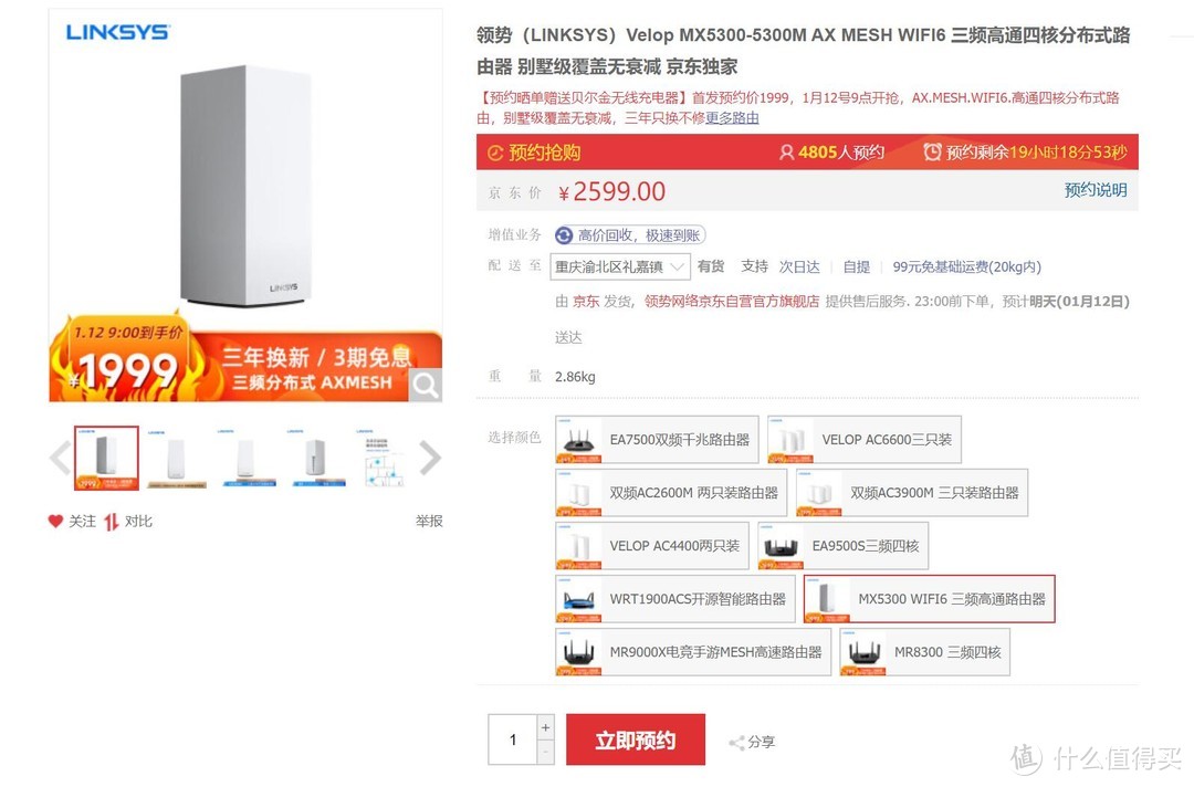 Linksys MX5300测评：迟来的总是最香的