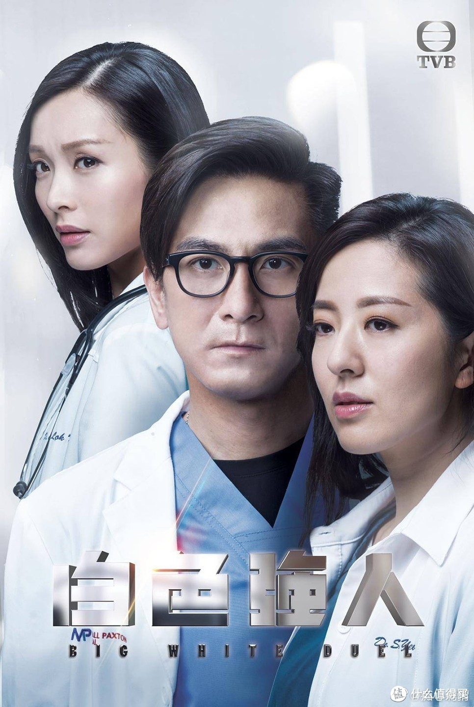 TVB年度盛事《万千星辉颁奖典礼2019》落幕，马国明、惠英红分获视帝视后，《金宵大厦》成大赢家