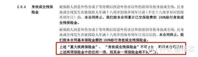 如果不幸把四大险种都理赔了，是什么体验？