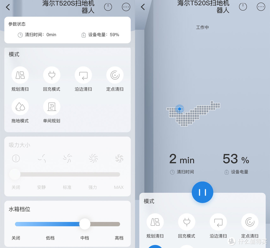 纤薄设计配4.5kpa超强吸力 海尔TAB-T520S扫地机器人抢先体验