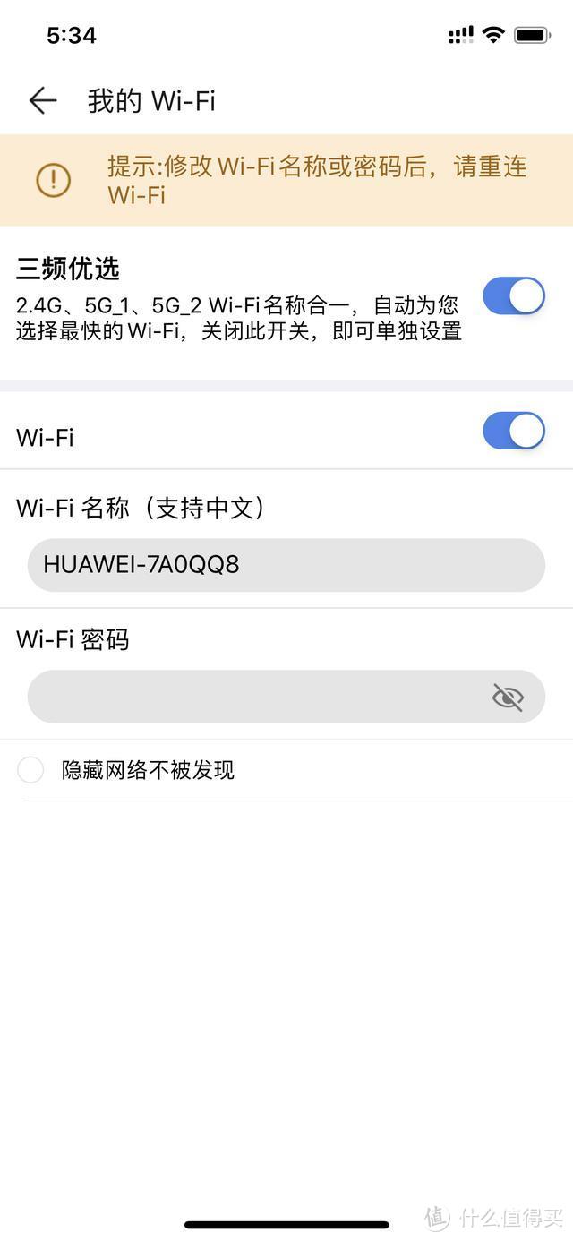 5G时代家庭网络升级革命，华为路由器A2深度测评