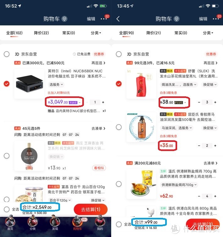 京东一个订单里每个商品究竟花了多少钱？有时赠品比主商品贵！