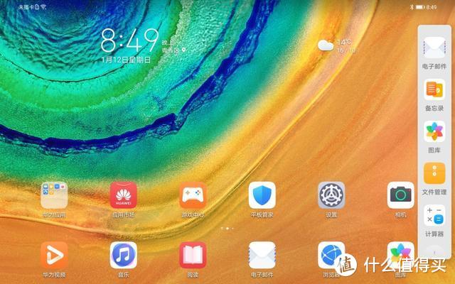 重塑应用生态，让安卓平板成为生产力工具：华为MatePad Pro简体验！
