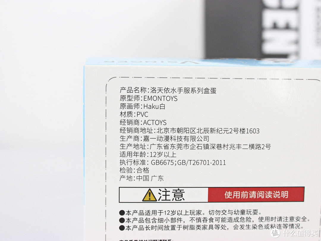 不用住硬盘的小姐姐更可爱，ACTOYS洛天依盒蛋开箱