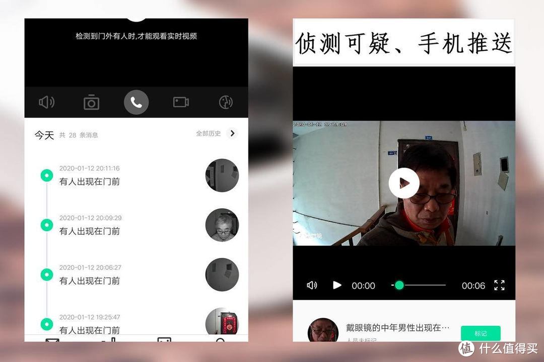 新年安防大作战，家居安防第一关如何选？小默智能可视门铃体验