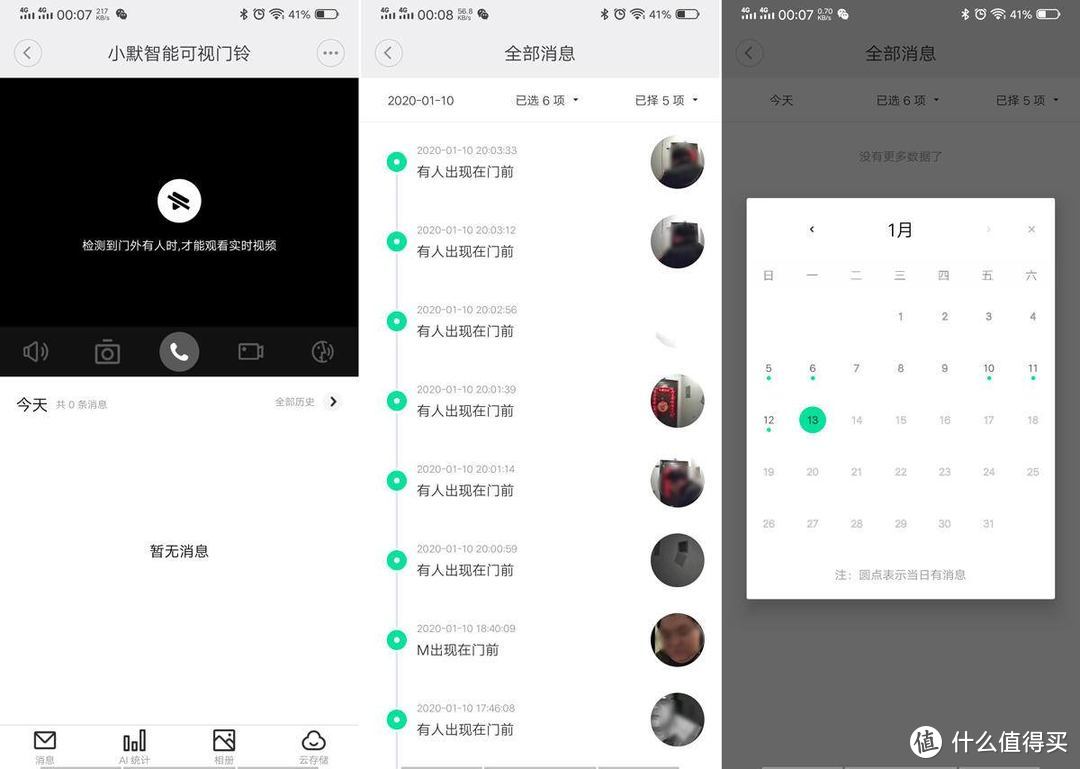 新年安防大作战，家居安防第一关如何选？小默智能可视门铃体验