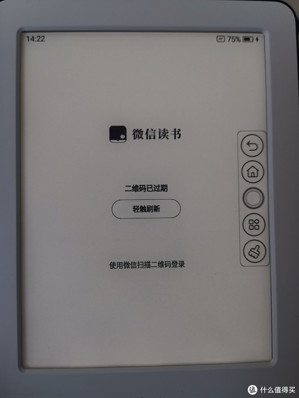 比起四处找资源的kindle，小米电纸书+微信读书才是最省钱最省事的阅