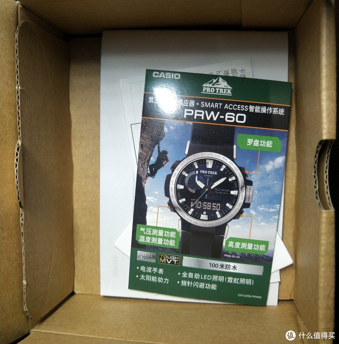 懒人买的一块表——卡西欧太阳能电波登山表PRW-60FC