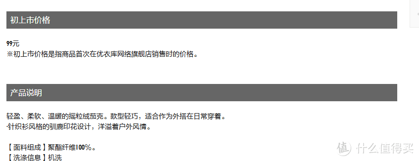 新春年货添新裳—优衣库印花摇粒绒拉链童装长袖茄克（蓝色，尺码120）