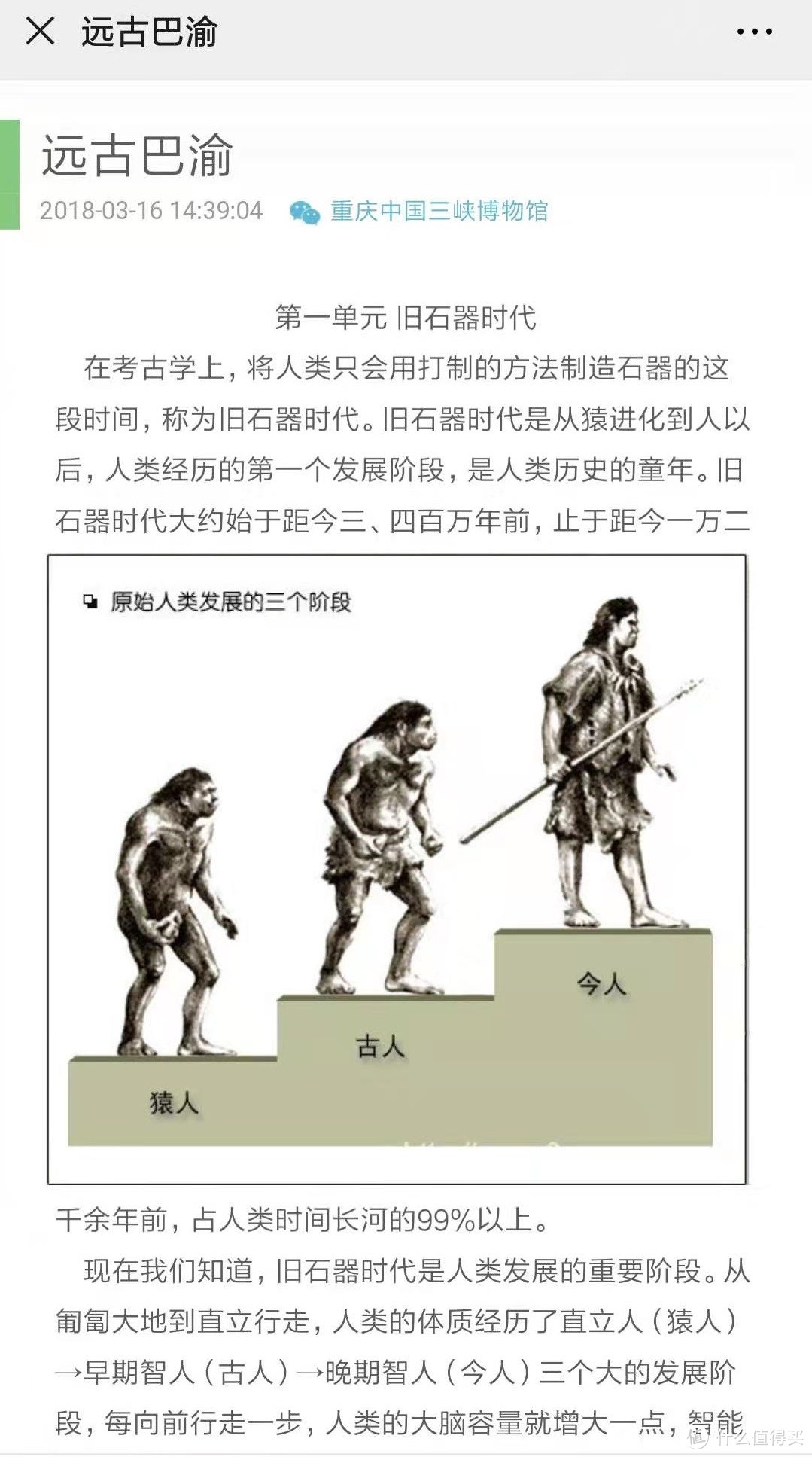 重庆中国三峡博物馆观展及文创周边购买指南