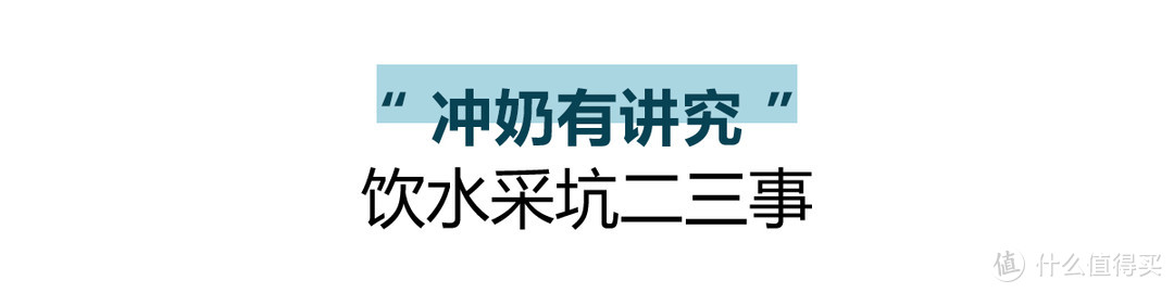 法国水冲奶粉是否小题大做？合格妈妈必修课