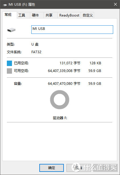 小米 USB 3.0 闪存盘 64GB 开箱简晒和使用体验