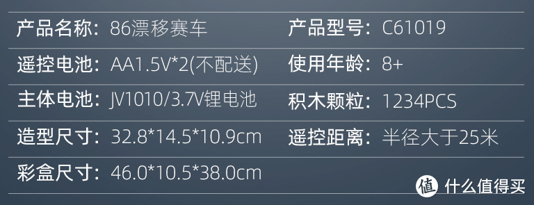 你们要的秋名山车神座驾，今天Ta来了！双鹰积木 丰田AE86赛车 拼搭记