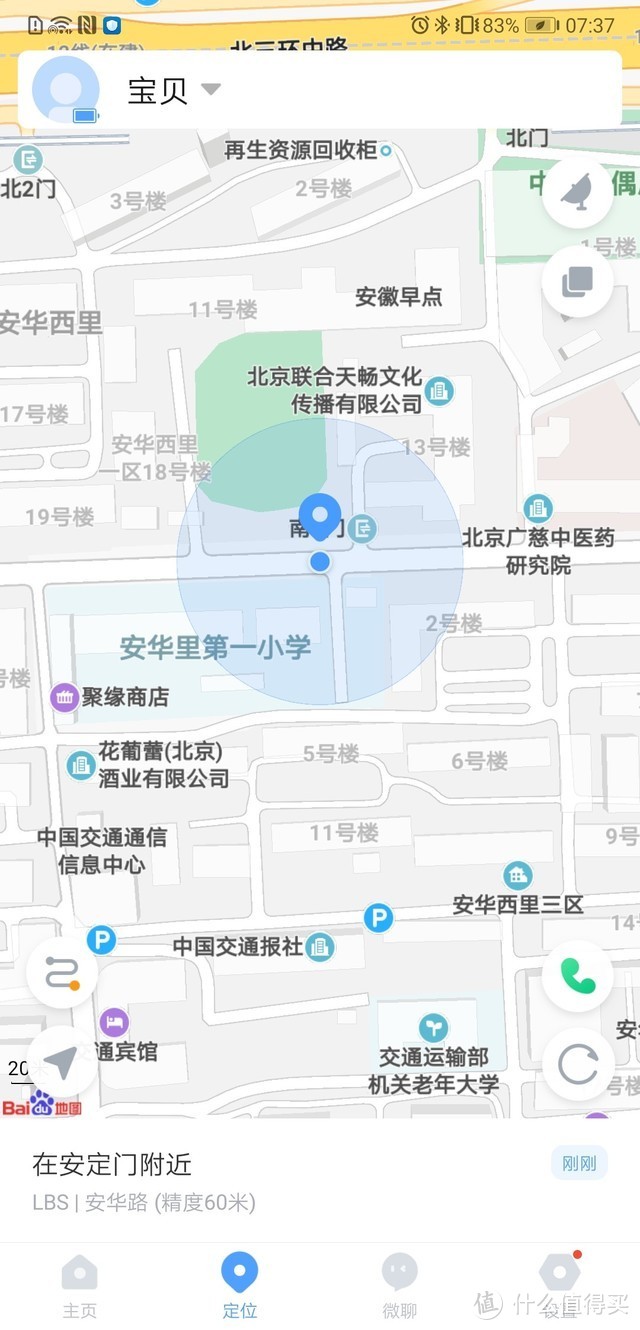 抬手即问 秒回解答 看阿尔法蛋学习手表G6神辅助孩子学习！