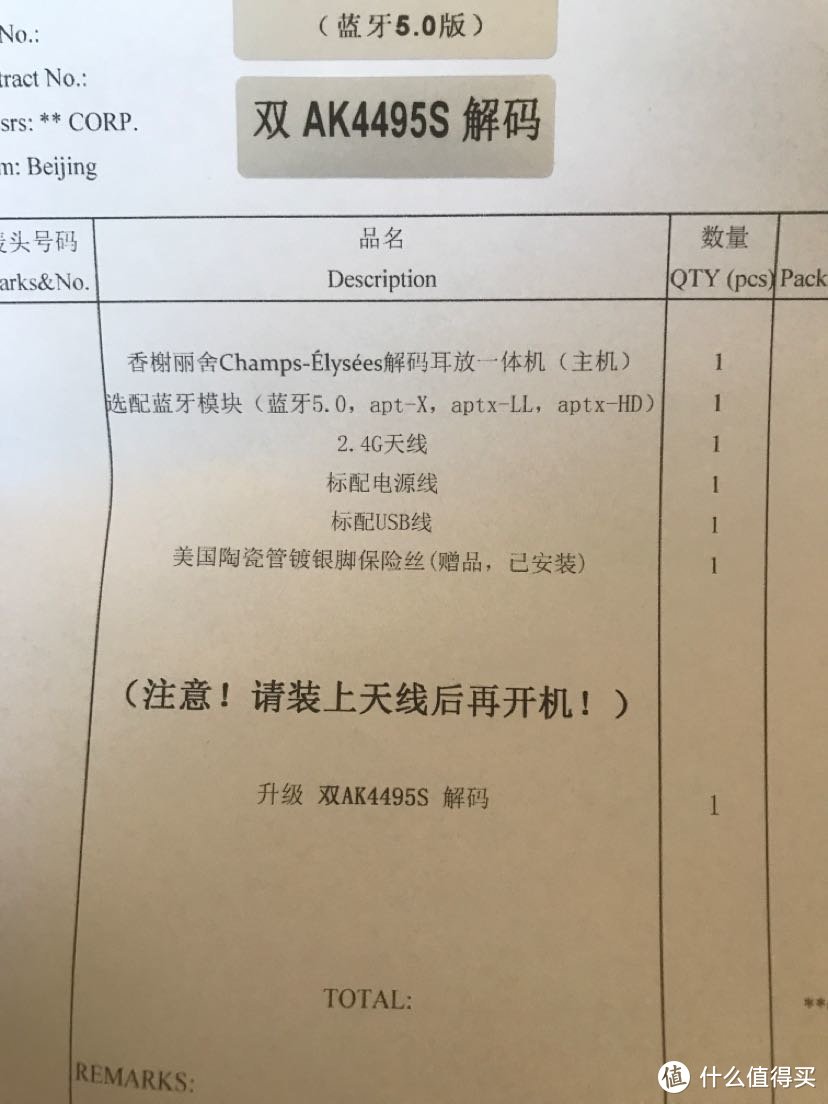 香榭丽舍解码耳放一体机开箱