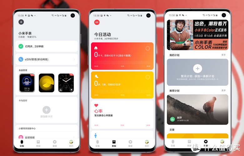 平价智能手表，对标 iWatch？  小米 XMWT01快速上手